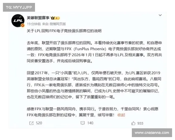 FPX退出引发赛区格局变动,联盟将妥善安置旗下选手 FPX退出引发赛区格局变动,联盟将妥善安置旗下选手